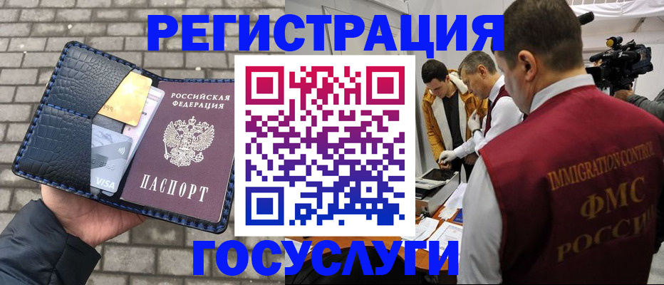временная регистрация законно в Шахунье