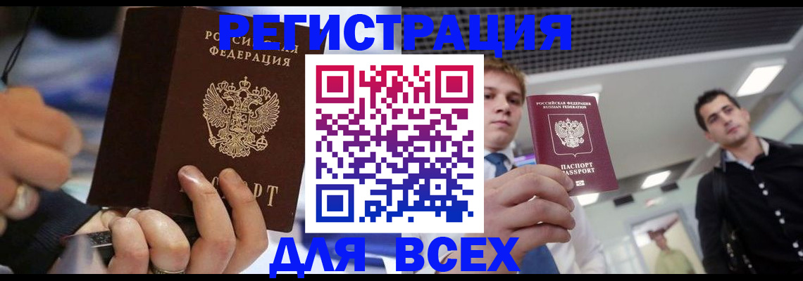 временная регистрация надежно в Шахунье