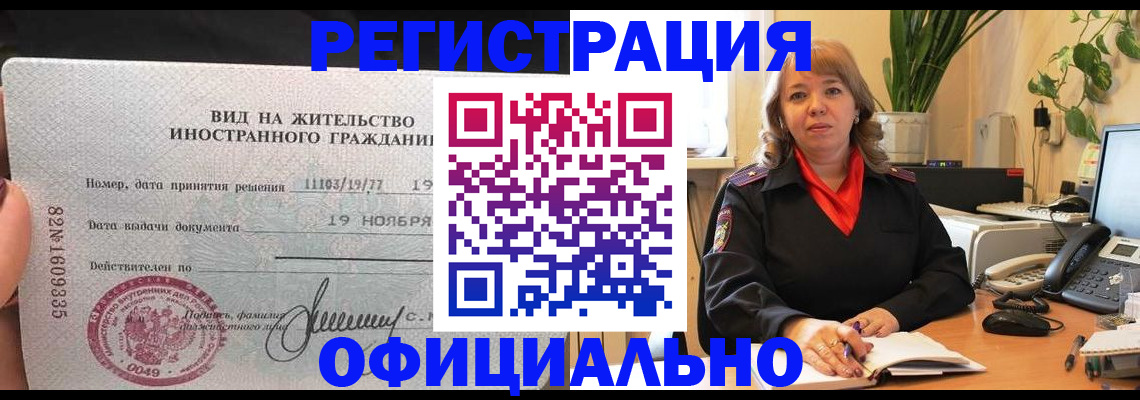 временная регистрация 2025 в Шахунье