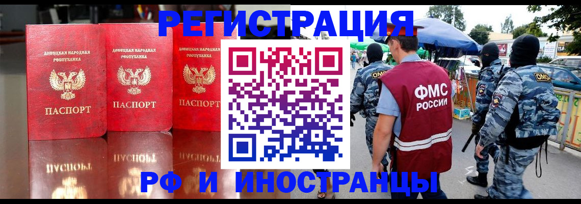 прописка штамп в Шахунье